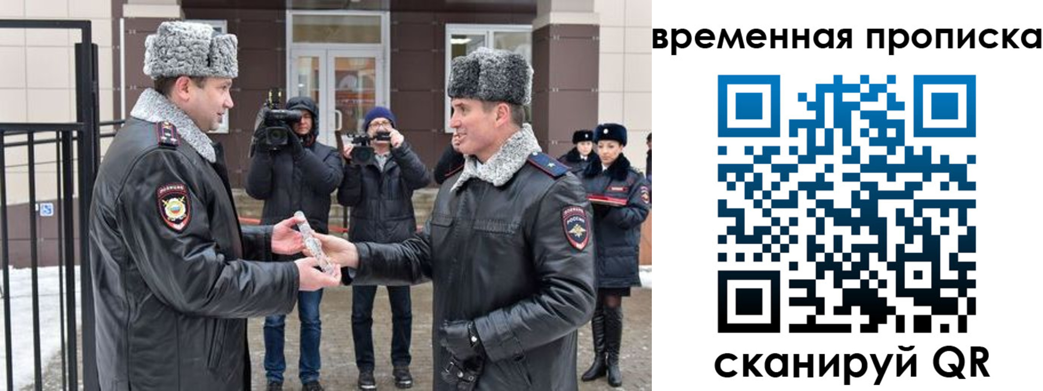временная прописка в Смоленске