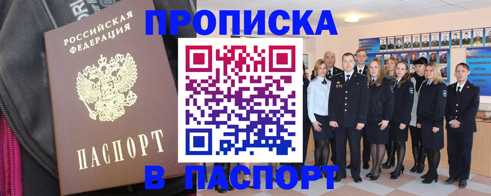 временная регистрация законно в Смоленске