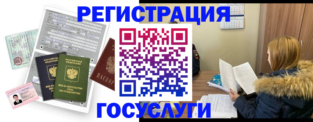 купить прописку в Смоленске