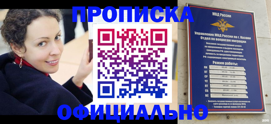 миграционный учет в Смоленске