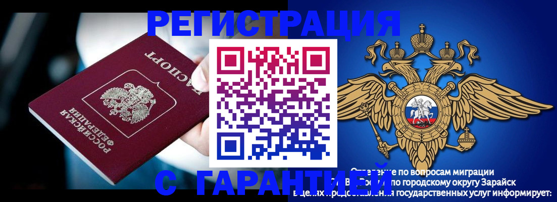 прописка ребенка в Смоленске